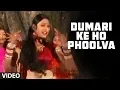 Download Lagu Dumari Ke Ho Phoolva (Full Video)- Sharda Sinha Bhojpuri Song
