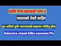 New Nepali Kanda Viral Bhina Sali Kanda In Bangalore Part4 Viral Kanda