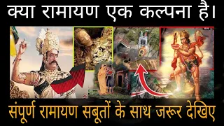  sampurna ramayan with proofs sampurna ramyan 