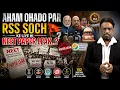 IS THE NEET PAPER LEAKED TO PLACE RSS IDEOLOGUES IN KEY POSITIONS - ITTEHAD NEWS