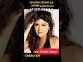 Download Lagu Anjala Zaveri Transformation 1972-2022 Present #transformationvideo #ap edit room @