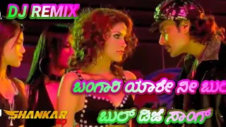 dj bangari yaare nee bulbul dj song kannada dj song x dj shankar sd x a2z m production hubli