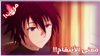 شيلات أنمي فزعة جلدو أخته ونتقم أنتقام شنيع 