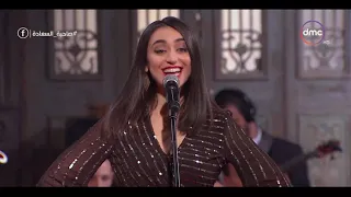 صاحبة السعادة   المطربة فايا يونان تغني  الدنيا ربيع  بطريقة مذهلة دندنها