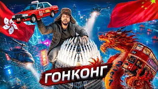 Зачем Китаю Гонконг? @posle_zavtra