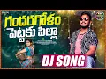 Download Lagu GANDARAGOLAM PETTAKU PILLA || GANTALO NEE MUNDHUNTA MALLA || DJSONG SINGER SHANMUKHA || #KSRWRITINGS