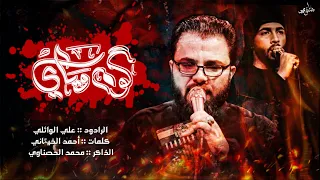 سواد العين     الرداودعلي الوائلي   الذاكر محمد الحصناوي  موكب عليلة الحسين     ه  دندنها