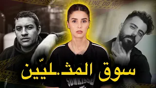 قصة مستحيل تصدقها من أصعب القضايا البوليسية التي واجهت الفرقة الوطنية فعام 2003 