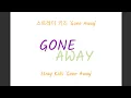 Download Lagu Stray Kids (Han, Seungmin, I.N) - 'Gone Away' lyrics Han/Rom/Czech