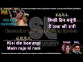 Download Lagu Kisi din banungi main raja ki rani | DUET | clean karaoke with scrolling lyrics