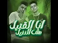 انا القتيل مش النزيل