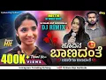 Download Lagu #Huvina_Banadante Yarigu Banadante | ಹೂವಿನ ಬಾಣದಂತೆ ಯಾರಿಗೂ ಕಾಣದಂತೆ #InstaTrending Song •Dj Basu Bsp 