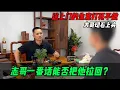 Download Lagu 送上門的生意打死不做？大哥切石上頭，志哥一番話能否把他拉回來？#jade #玉 #赌石 #原石 #缅甸翡翠 #珠寶