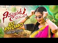 Download Lagu NIMMATHOTA VANAMULO DJ SONG | PROMO | MADHURI RATHOD | PRABHA |LEADING BOYS | JANATHA BABLU |N MUSIC