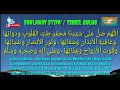 Download Lagu SHOLAWAT SYIFA - SHOLAWAT TIBBIL QULUB - SHOLAWAT PENGOBAT HATI (PENENANG HATI DAN PIKIRAN)