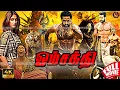 Download Lagu Super Hit #4k Tamil Dubbed Action Movie | ஓம் சக்தி (Om Sakthi) | NT Rama Rao Jr | Ileana D'Cruz