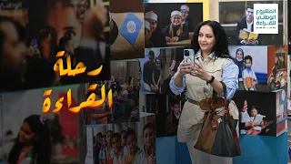 الروائية هبة حسب تشارك رحلة متسابقي الموسم الخامس