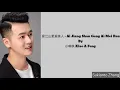 爱江山更爱美人 Ai Jiang Shan Geng Ai Mei Ren (love jiang shan more love beauty) - 小啊枫 Xiao a feng \u0026 lyrics
