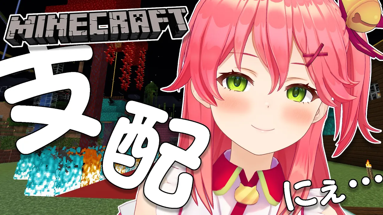 【Minecraft】しけ村を制するもの―――･･だにぇ！！【ホロライブ/さくらみこ】
