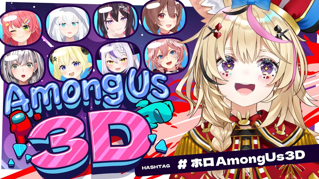 【#ホロAmongUs3D】新作宇宙人狼?そんなどうしてあなたが！？もうやめて！【尾丸ポルカ/ホロライブ】