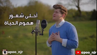 احلى شعور  فظلام ثم نور  هموم الحياه   عبدالله النجار  ميدلي                       دندنها