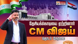LIVE 80th Independence Day CM