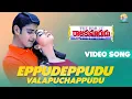Download Lagu Eppudeppudu Full Video Song | Raja Kumarudu Movie | Mahesh Babu , Preity Zinta | Vyjayanthi Movies