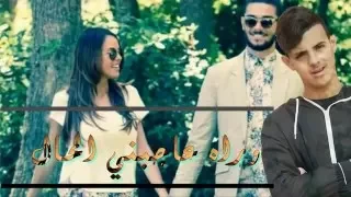 Anis Stayfi تفرحي والديا 2016 Vol 2 New Single 
