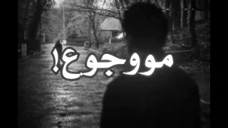 تركته يروح ماودعته دندنها