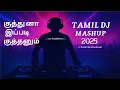 Download Lagu kuthu songs mix in tamil || tamil mashup || Use headphones 🎧 || Dj Vishnu Entertainment