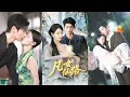 Download Lagu 灰姑娘拼命做吃播養男友，怎料渣男卻用她的錢討好小三揮霍，意外結識玄門老祖獲傳仙術讓她涅磐重生，暴瘦驚艷迴歸讓渣男賤女付出代價，最後嫁給第一豪門總裁羨煞旁人！全集 #短剧 #情感  251005fn