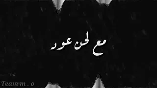 ريحة مطر عمر شعبان 