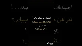 الة اجيبك 