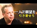 Download Lagu 一人で現実を創造する方法を学ぶ必要がある - JOE DISPENZA