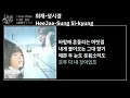[1hour villain] 희재-성시경 (1 Hour ver.)+lyrics/가사/歌詞