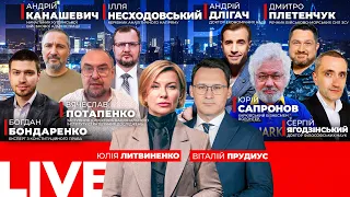 Результаты переговоров между США и Украиной — эфир Вечір.LIVE - 290x160