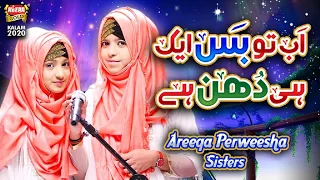 new naat 2020 areeqa perweesha sisters ab toh bas ek hi dhun hai official video heera gold