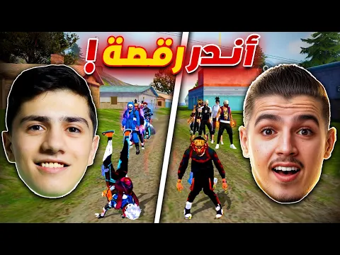 Video Thumbnail: فعالية الرقصات النادرة مع شديدي !