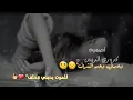 /عمار مجبل/ حالت واتس اب وعدني وعد الشرف انزلو ع وصف