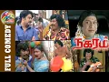 Download Lagu Nagaram Marupakkam Vadivelu Comedy | Vadivelu Sundar C Comedy | Nagaram Comedy Vadivelu Sundar C