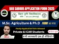 Download Lagu BAU Sabour Application form 2025 Released |Admission \u0026 Exam Process Selection Criteria, Books Lists