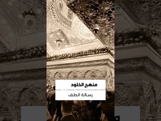 ⁣نعم أبا الشهداء لقد أصبحت أحجار قبرك تخيف الظالمين .. السلام على حسين آل محمد.