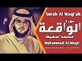 Surah Al Waqiah merdu terjemahan bahasa indonesia- Muhammad Al Muqit  ﺳﻮﺭﺓ ﺍﻟﻮﺍﻗﻌﺔ  ﻣﺤﻤﺪ ﺍﻟﻤﻘﻴﻂ