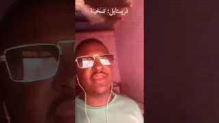 كردفاني فريستايل تسخينة راب سوداني راب سين راب Arabicrap اغاني سودانية 