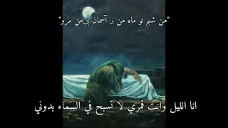 بي من مرو لا تذهب بدوني جلال الدين الرومي مير وحيد رادفر 