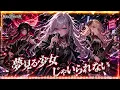 【90年代名曲】夢見る少女じゃいられない / 相川七瀬 – Heavy Metal Cover | MIRAGE PHANTOM