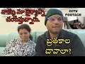 Lagu Vihaan చెప్పలేని నిజాన్ని,SECRET CAMERA చూపించింది |ఇలా కొట్టచ్చా? #vihaan #autism #autismawareness