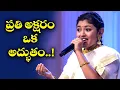 Lagu Bharatha Mathaku Song - K Sahasra Performance | Padutha Theeyaga  | ETV