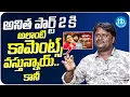 Download Lagu Singer Anitha Nagaraju About Anitha Naa Anitha Part - 2 Song | Anitha Nagaraju Interview | iDream