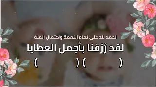 بشارة توام بنات بدون اسماء مجانا 